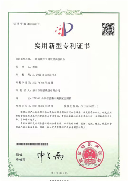 榮譽資質